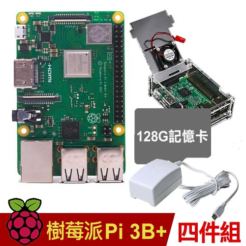 【128G套餐】樹莓派 Raspberry PI 3 B+版(透明殼四件組