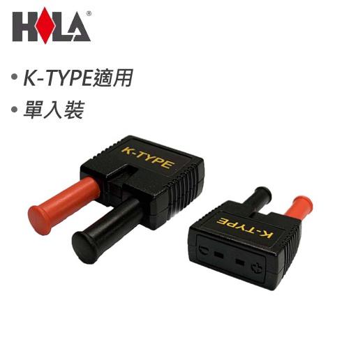 HILA海碁 K-TYPE溫度測棒轉接頭 CTP-90