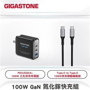 GIGASTONE PD3.0/QC4+100W GaN氮化鎵快充充電器+C to C 100W快充傳輸編織線1.5M