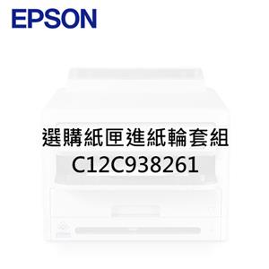EPSON 選購紙匣進紙輪套組 C12C938281