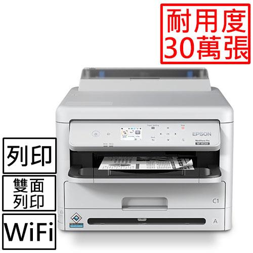 EPSON WF-M5399 黑白高速商用印表機