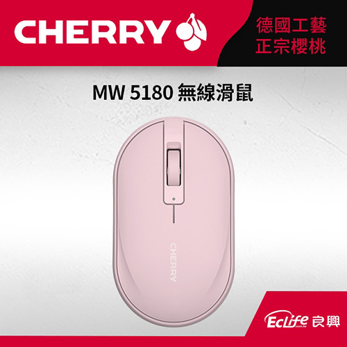 CHERRY 德國櫻桃 MW5180 無線滑鼠 雙模 藍芽/2.4Ghz - 粉色