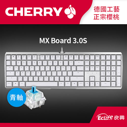 CHERRY 德國櫻桃 MX Board 3.0S 機械鍵盤 無光 白 青軸