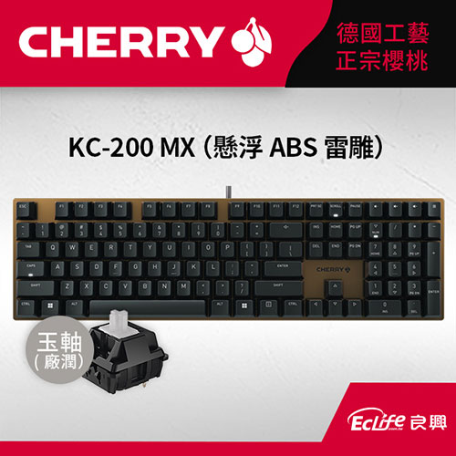 CHERRY 德國櫻桃 KC200 MX2A ERGO Clear 機械式鍵盤 黑 玉軸
