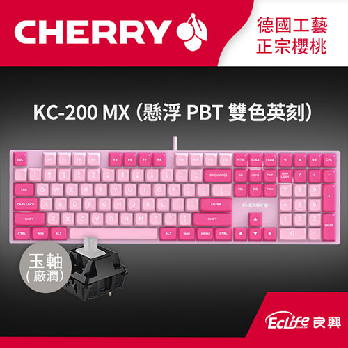 CHERRY 德國櫻桃 KC200 MX2A ERGO Clear 機械式鍵盤 英文 粉 玉軸