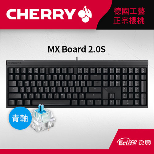 CHERRY 德國櫻桃 MX BOARD 2.0S 機械鍵盤 無光 黑 青軸