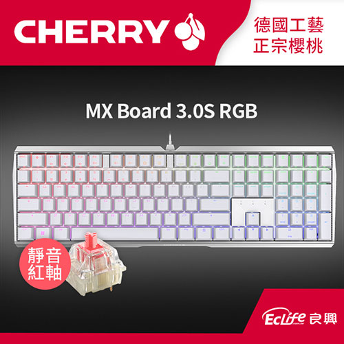 CHERRY 德國櫻桃 MX Board 3.0S RGB 機械鍵盤 白 靜音紅軸