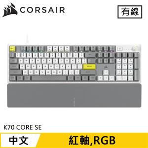 CORSAIR 海盜船 K70 CORE SE RGB 機械式電競鍵盤 白 紅軸 中文