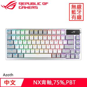 ASUS 華碩 ROG Azoth NX 無線電競鍵盤 PBT 白 青軸