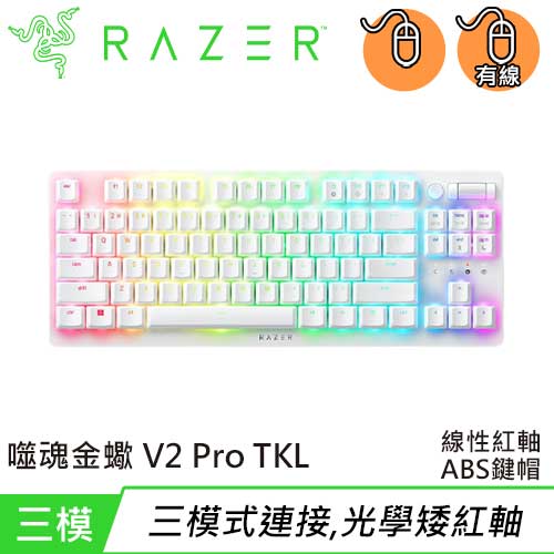 Razer雷蛇DeathStalker 噬魂金蠍V2 Pro TKL 三模線性光學矮紅軸-白