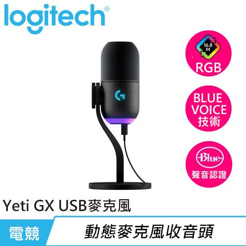 Logitech 羅技 Yeti GX USB麥克風 黑
