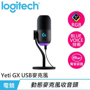 Logitech 羅技 Yeti GX USB麥克風 黑