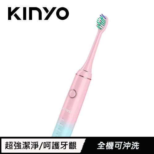 KINYO 充電式音波電牙刷 ETB-830 夢幻漸層櫻花粉