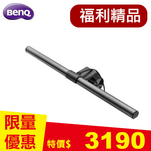 【福利精品】BenQ WiT ScreenBar Plus螢幕智能掛燈