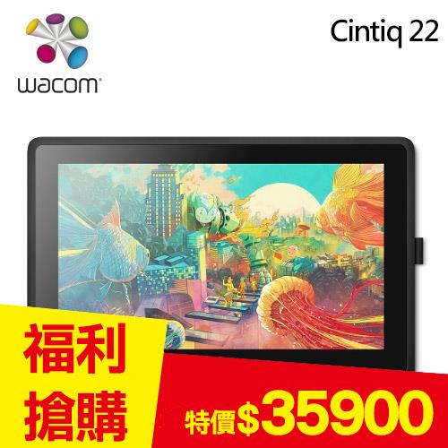 【福利品】Wacom Cintiq 22手寫液晶顯示器DTK-2260 HDMI