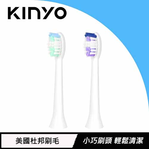 KINYO 音波牙刷替換刷頭-白色2入