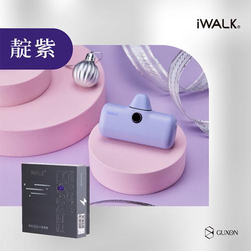 iWALK Pro快充直插式行動電源 4500mAh 安卓專用-靛紫 