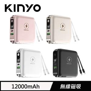 KINYO 12000mAh 7in1雙線夾心萬用充 粉色(KPB-2650)