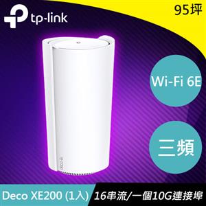 TP-LINK Deco XE200 AXE11000 三頻 Mesh Wi-Fi 6E系統(1入)