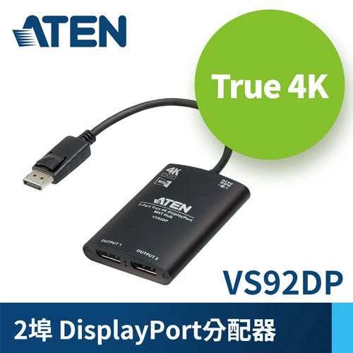 ATEN宏正 VS92DP 2埠True 4K Display Port分配器 內建MST Hub