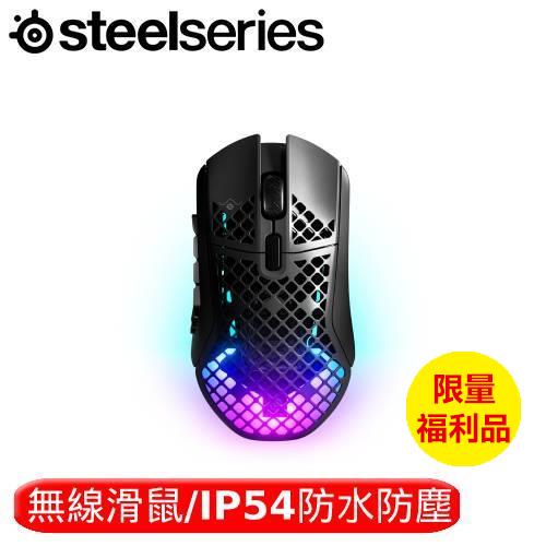 福利品 Steelseries 賽睿 Aerox 9 無線電競滑鼠