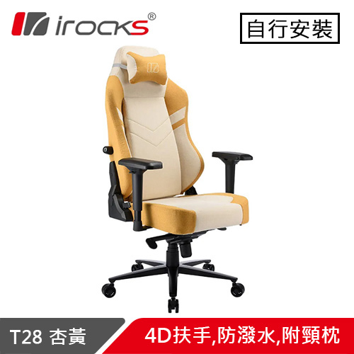 i-Rocks 艾芮克 T28 杏黃 抗磨布面電腦椅