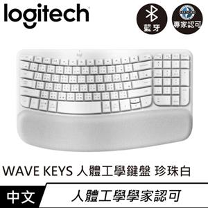 Logitech 羅技 WAVE KEYS 人體工學鍵盤 珍珠白