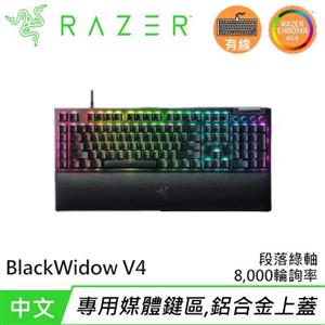 Razer 雷蛇 BlackWidow V4 黑寡婦 V4 幻彩多功能滾輪遊戲鍵盤 綠軸 中文