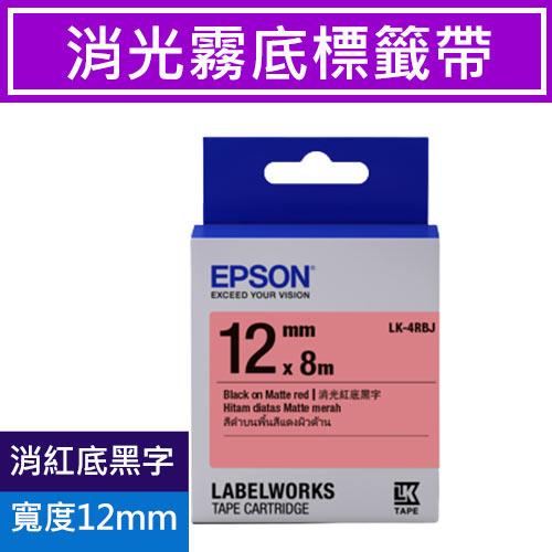EPSON LK-4RBJ S654489 標籤帶 消光霧面紅底黑字12mm
