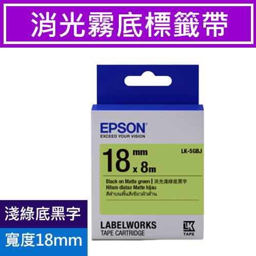 EPSON LK-5GBJ S655429 標籤帶 消光霧面淺綠底黑字18mm