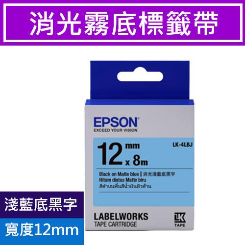 EPSON LK-4LBJ S654492 標籤帶 消光霧面淺藍底黑字12mm