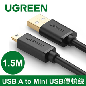 UGREEN綠聯 USB A to Mini USB傳輸線 1.5M