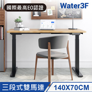Water3F 三段式雙馬達電動升降桌 USB-C+A快充版 黑色桌架+原木色桌板 140*70