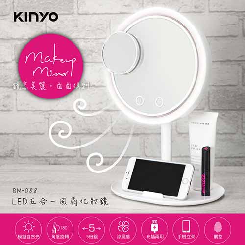 KINYO LED五合一風扇化妝鏡 BM-088
