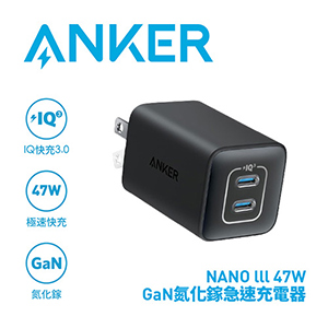 ANKER A2039 523 USB-C 47W 急速充電器 (Nano III) 礦石黑