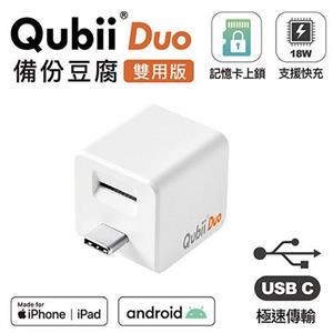 Maktar Qubii Duo USB-C 備份豆腐 (iOS/android雙用版)-白