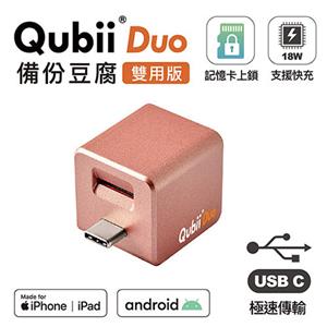 Maktar Qubii Duo USB-C 備份豆腐 (iOS/android雙用版)-玫瑰金