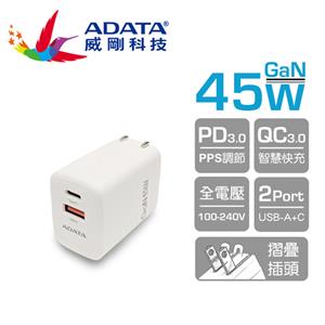 ADATA 威剛 G45P USB-A+C/GaN 45W 氮化鎵 雙孔PD快速充電器