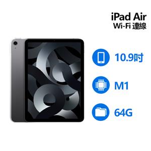 Apple 第五代 iPad Air 5 10.9吋 64G WiFi 太空灰色 MM9C3TA/A