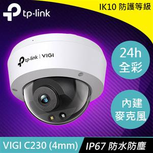 TP-LINK VIGI C230 (4mm) 3MP 全彩球型監視器/商用網路監控攝影機