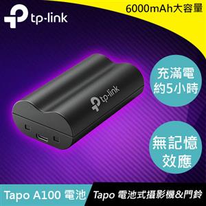 TP-LINK Tapo A100 電池