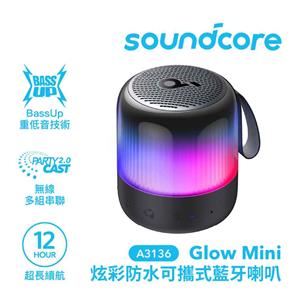 Anker Soundcore A3136 Glow Mini 4 炫彩防水可攜式藍牙喇叭