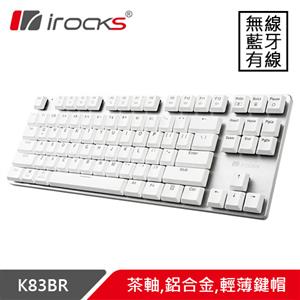 i-Rocks 艾芮克 K83BR 跨平台三模鋁合金機械鍵盤 茶軸