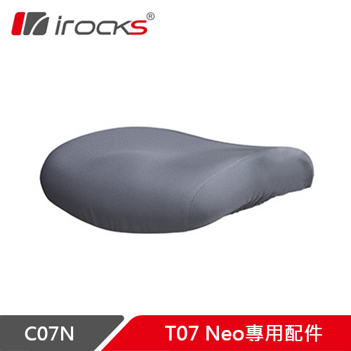 iRocks 艾芮克 T07 NEO人體工學椅 專用保潔墊 C07N 灰