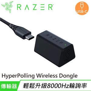 Razer 雷蛇 HyperPolling Wireless Dongle 8000Hz 無線傳輸器