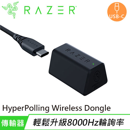 Razer 雷蛇 HyperPolling Wireless Dongle 8000Hz 無線傳輸器