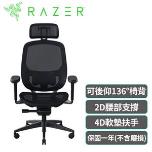 Razer 雷蛇 Fujin Pro 風靈 網狀人體工學電競椅 不含安裝