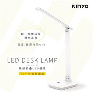 KINYO 無線摺疊LED檯燈 PLED-4189