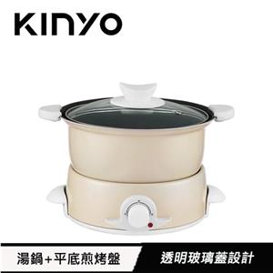 KINYO 1.5L 多功能電火鍋 BP-075