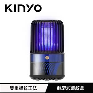 KINYO USB電擊吸入式捕蚊燈 KL-5838